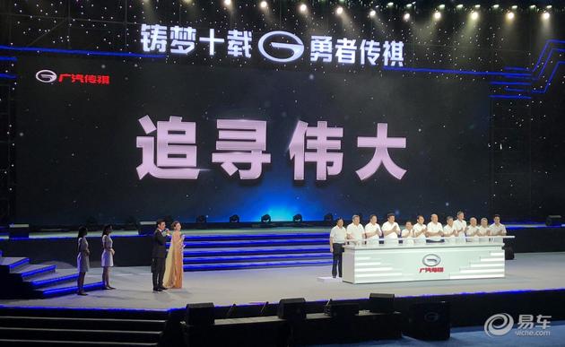 广汽传祺,广汽传祺规划 广汽传祺,广汽传祺规划