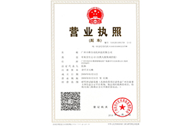 営業許可証