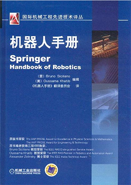 ロボット手帳