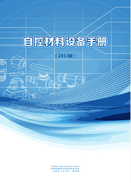 自動化説明