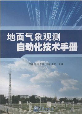 自動化技術手帳