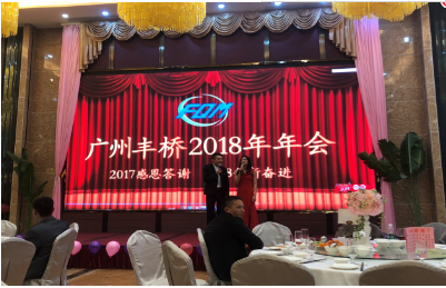 2017年忘年会