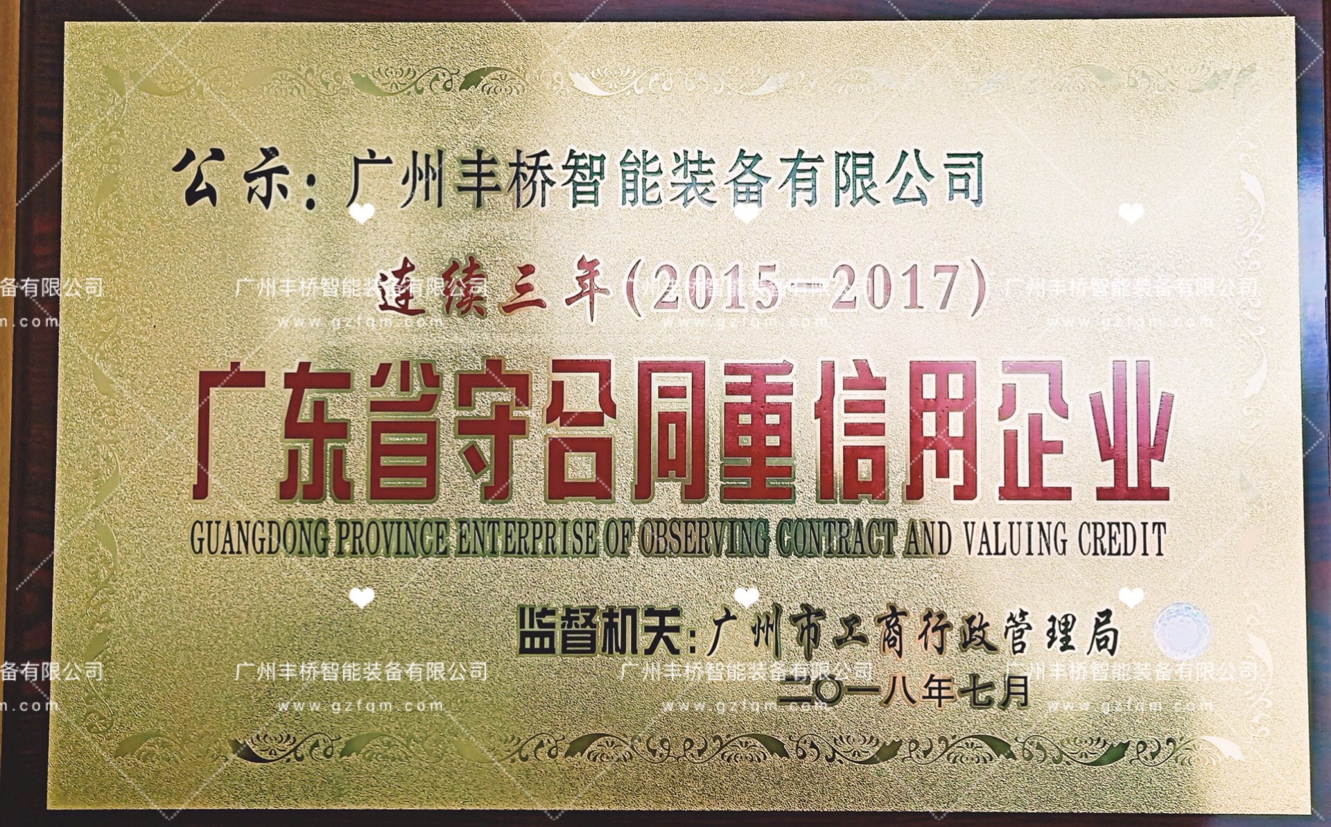 Enterprise Certificate for Conformity of Contract